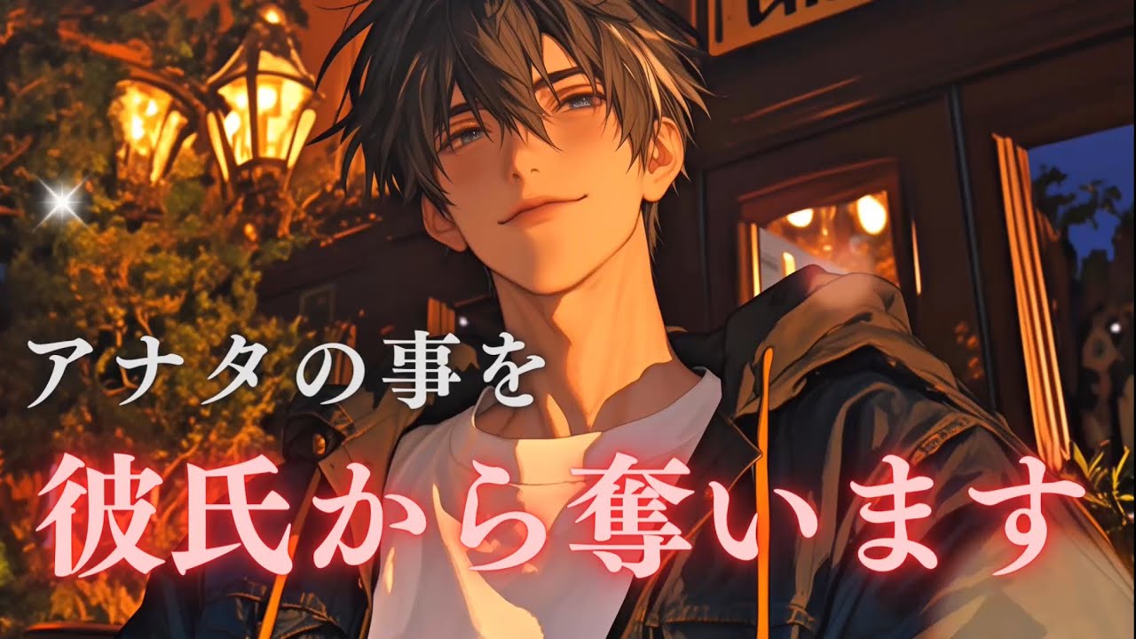 【女性向けシチュエーションボイス】あなたを彼氏から奪おうとしている男の子のお話し【ASMR】【女性向け】