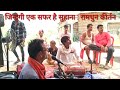  jindagi ek safar hai suhana kirtan girijeshsingh kalakar bande group  