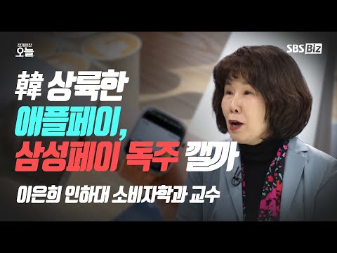 [이슈체크] 韓 상륙한 애플페이, 삼성페이 독주 깰까