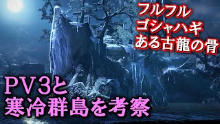 Mhrise 新情報 モンハン特番を見ながらコメントする会場 本編 40 19 人気のゲーム動画まとめサイト Mhrise 新情報 モンハン特番を見ながらコメントする会場 本編 40 19 人気のゲーム動画まとめサイト
