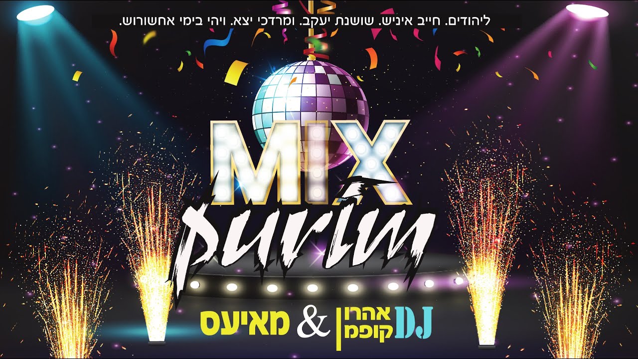 חיים שלמה מאיעס ו DJ אהרון קופמן - מיקס פורים Mayesz & DJ Aharon Kofman - Mix Purim