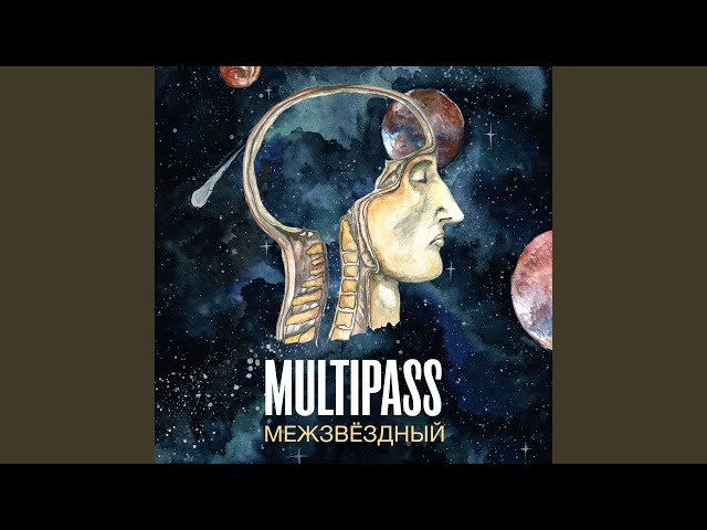 Multipass - Белый