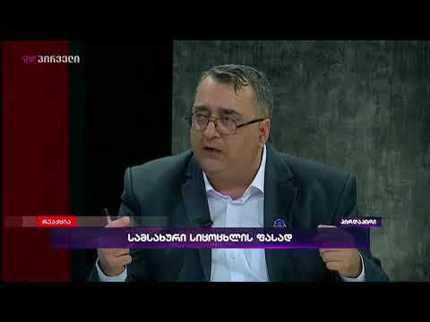 თამაზ დოლაბერიძე რეაქციაში