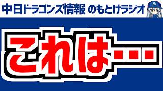 のもとけラジオYouTubeライブ配信の配信のサムネイル画像