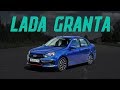 Лада Гранта: подробный тест-драйв и обзор. Новый автомобиль всего за 500 тысяч!