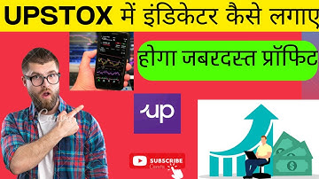 How to use Upstox Indicator | How to use Upstox Indicator | Macd, Rsi Volume Indicators