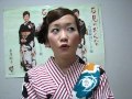 永井裕子 「石見のおんな」