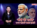 Prague  modi ki guarantee 2047 loan transfer  modi  bjp  india