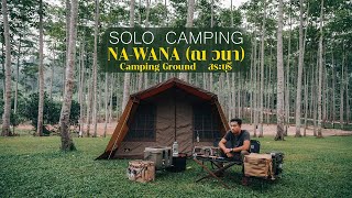 [Solo Camping] กางเต็นท์คนเดียว Na - WaNa (ณ วนา) Camping Ground สระบุรี /Monster House Monster Camp