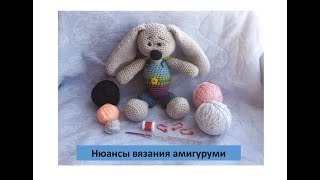 Нюансы вязания амигуруми, с которыми столкнулась я Нюансы вязания амигуруми, с которыми столкнулась я