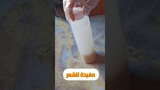 فوائد ماء الأرز  لتكثيف وتنعيم  الشعر ونضارة البشرة وطريقة استعماله  #لايك #اشتراك #فوائد