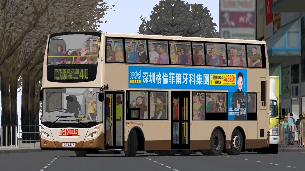 [OMSI2][死剩種金EE] 九巴KMB ATEE3 RE1317 @ 40 (麗港城→麗城花園)