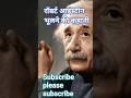 Einstein robot itna bada scientist hone ke bad bhi bhulne ki bimari kyon #viral#motivation#trending