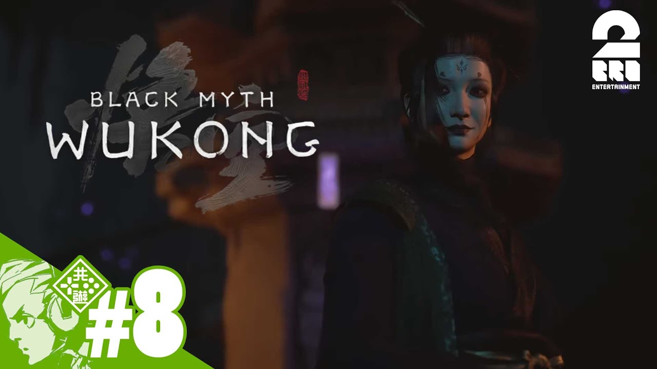 #8【西遊記アクション】おついちの「黒神話：悟空 (Black Myth: Wukong)」【2BRO.】