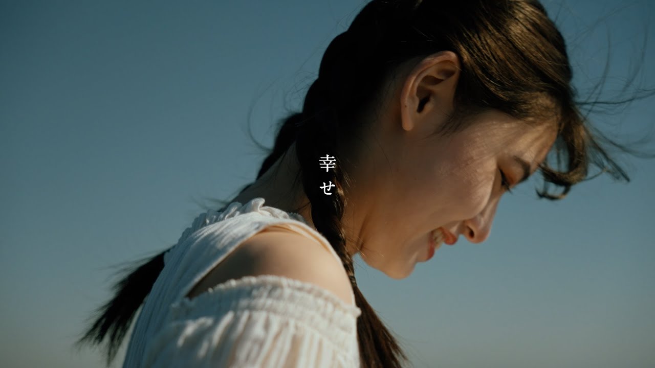 幸せ』/ 音田雅則 - YouTube