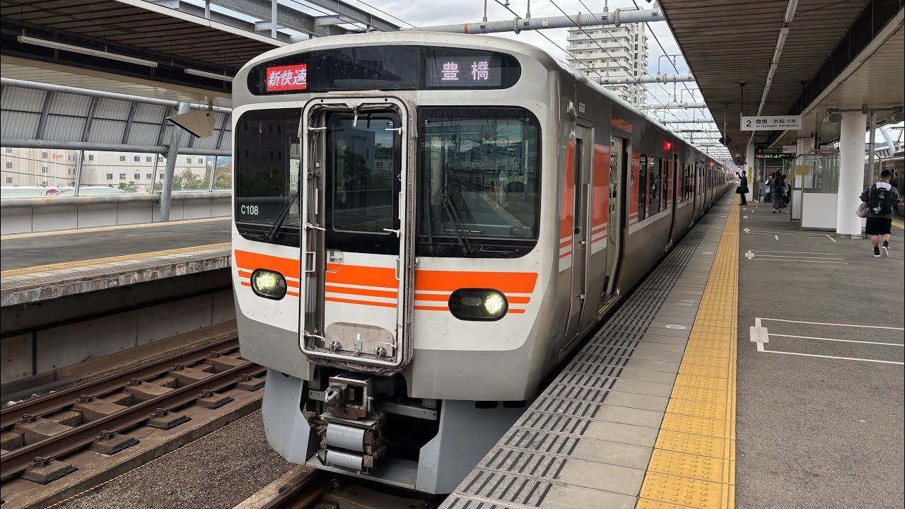 315系新快速、特別快速浜松行きほか(2025年10月19日、蒲郡駅)