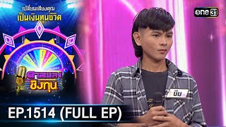 Singing Duel for Scholarships | Ep.1514 (FULL EP) | March 15, 2024 | one31