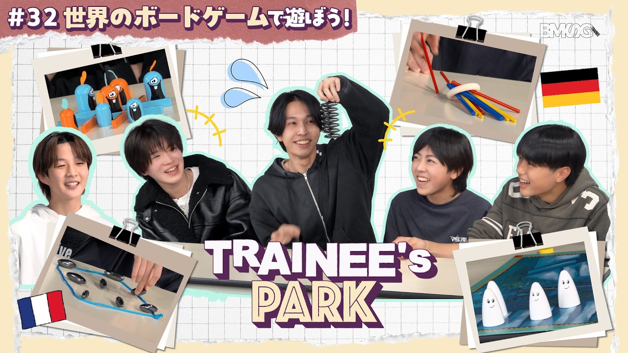TRAINEE's PARK #32【世界のボードゲームで遊ぼう！】