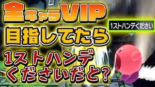 【スマブラSP】ルーレットのキャラでVIPを目指す！【ゆっくり実況】#68（Fin）