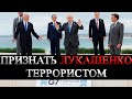 НОВЫЕ ОГРАНИЧЕНИЯ ДЛЯ ЛУКАШЕНКО - СРОЧНЫЕ НОВОСТИ БЕЛАРУСИ