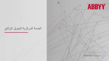 ABBYY FineReader Server 14 Main scenarios (Arabic) - Forefront Technologies