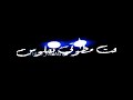 اجمد حالات واتس وشك هسحبو بالموس ميسو ميسره حمو بيكا 