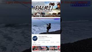 Palms jigs "The Smelt" and "The Dax" 2 #shorts