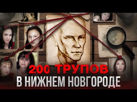 TPУПЫ ДЕВУШЕК НАХОДИЛИ В ЦЕНТРЕ ГОРОДА | Кто похищает девушек в Нижнем Новгороде? Мария Гликина