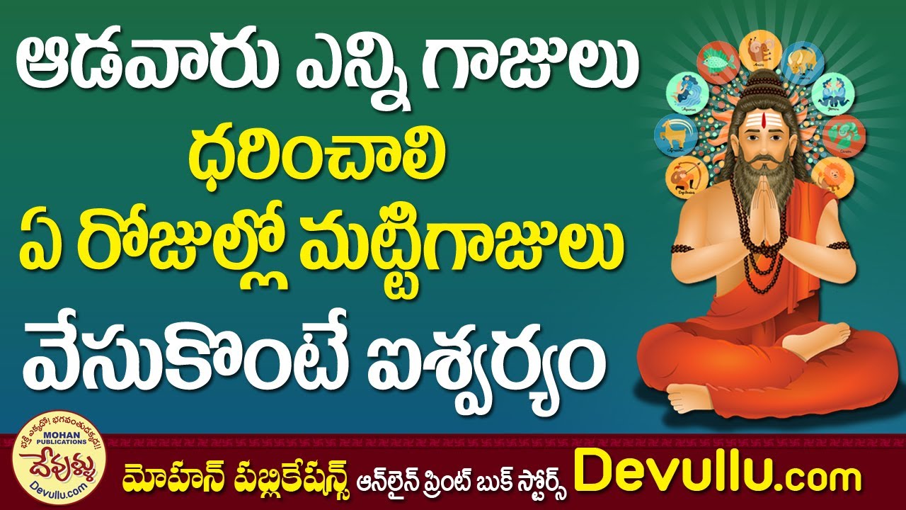 ఆడవారు ఎన్ని గాజులు ధరించాలి | Why Women wear Bangles | Bangles Colour | Gajulu | Kalachakram