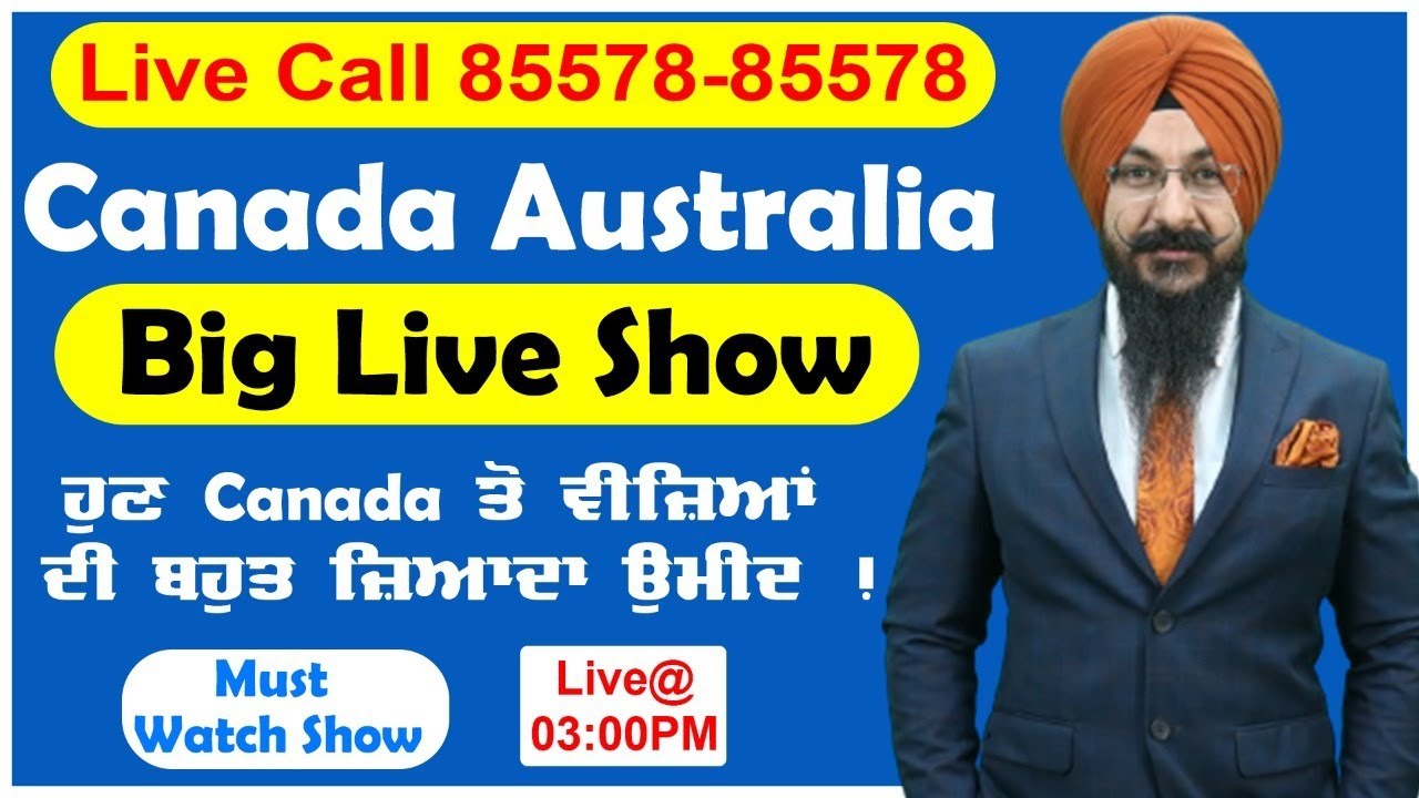 Canada Australia Big Live Show | ਹੁਣ Canada ਤੋਂ ਵੀਜ਼ਿਆਂ ਦੀ ਬਹੁਤ ਜ਼ਿਆਦਾ ...