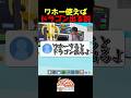 SEIKINさんの力使えばドラゴン出る説#shorts#stealabrainrot
