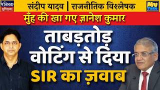Gyanesh Kumar Gets A Massive Reality Check My Take Dr. Sandeep Yadav