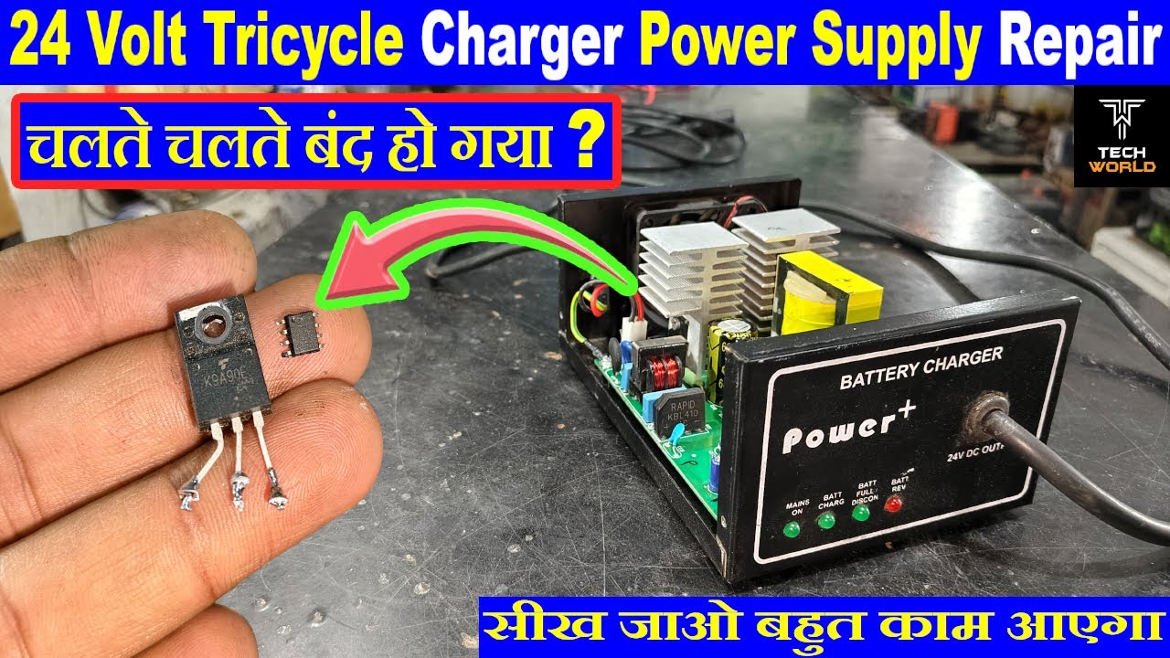 24 volt charger repair | tricycle charger repair | power+ 24v charger repair | #charger repair