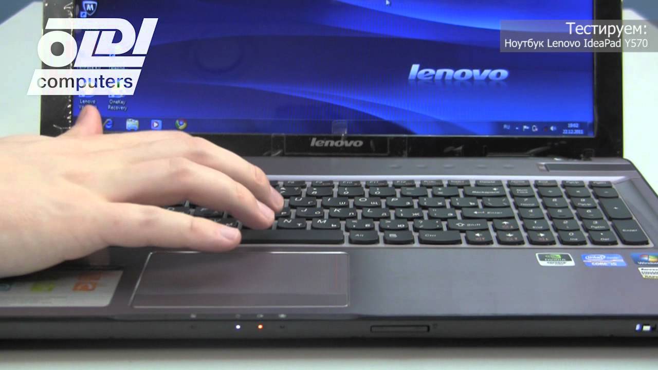 Леново проверить ноутбук. Ноутбук Lenovo IDEAPAD y570. Lenovo y570.