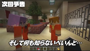 【マイクラ脱獄3】次回予告まとめ　〜前編#1~16〜【日常組】