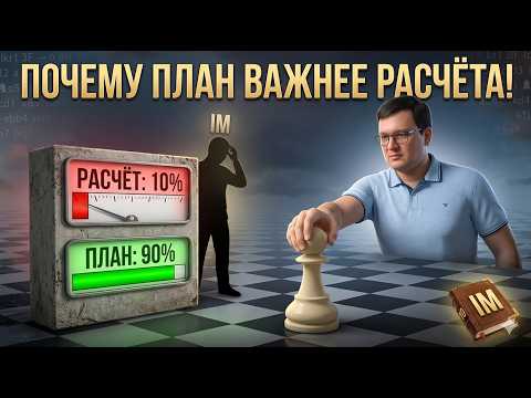How to Beat a Master With Almost No Calculation! Chess Strategy