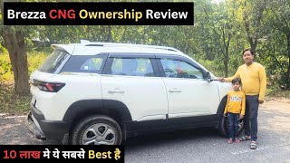 Maruti suzuki Brezza CNG ownership Review इसका तोड़ किसी पर नहीं #brezza2023