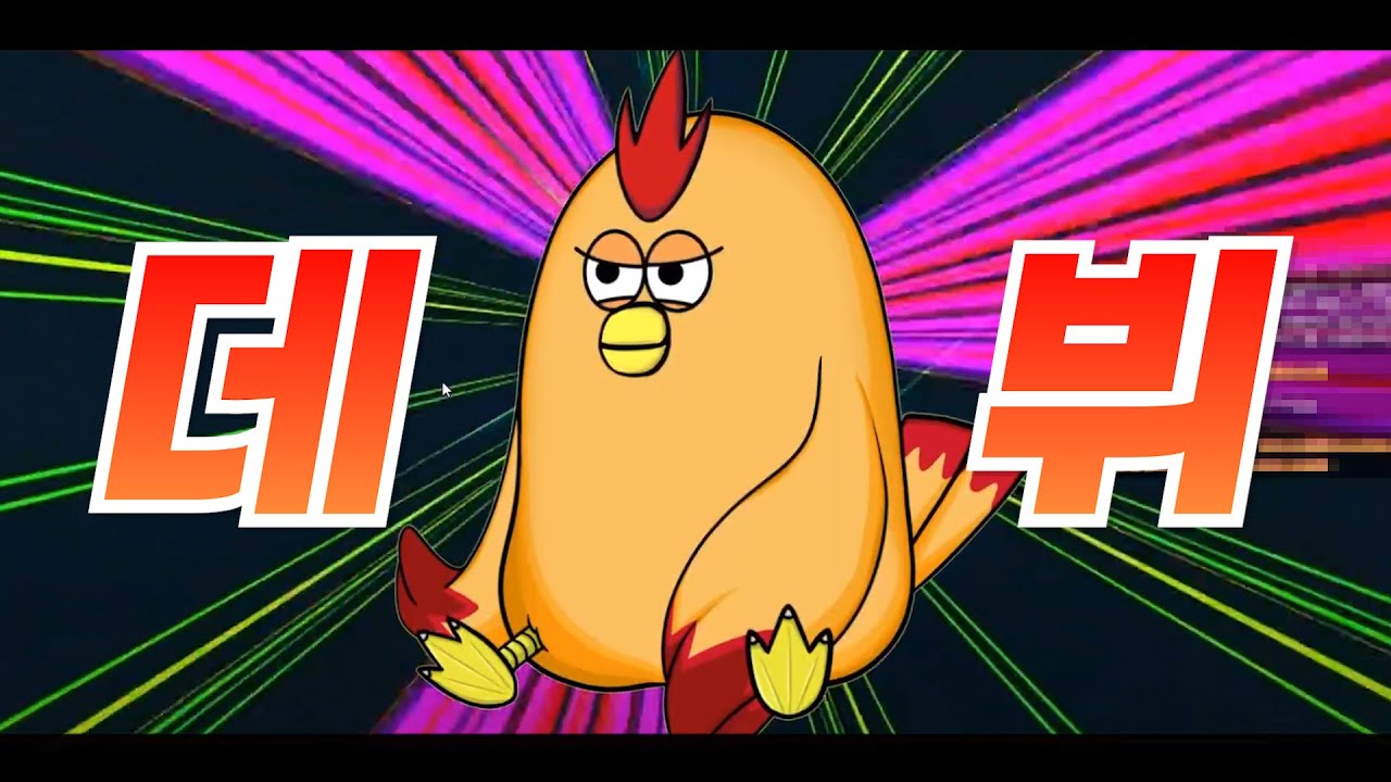 치악산에서 내려온 3100살 불새 【레전드 신입 버튜버】