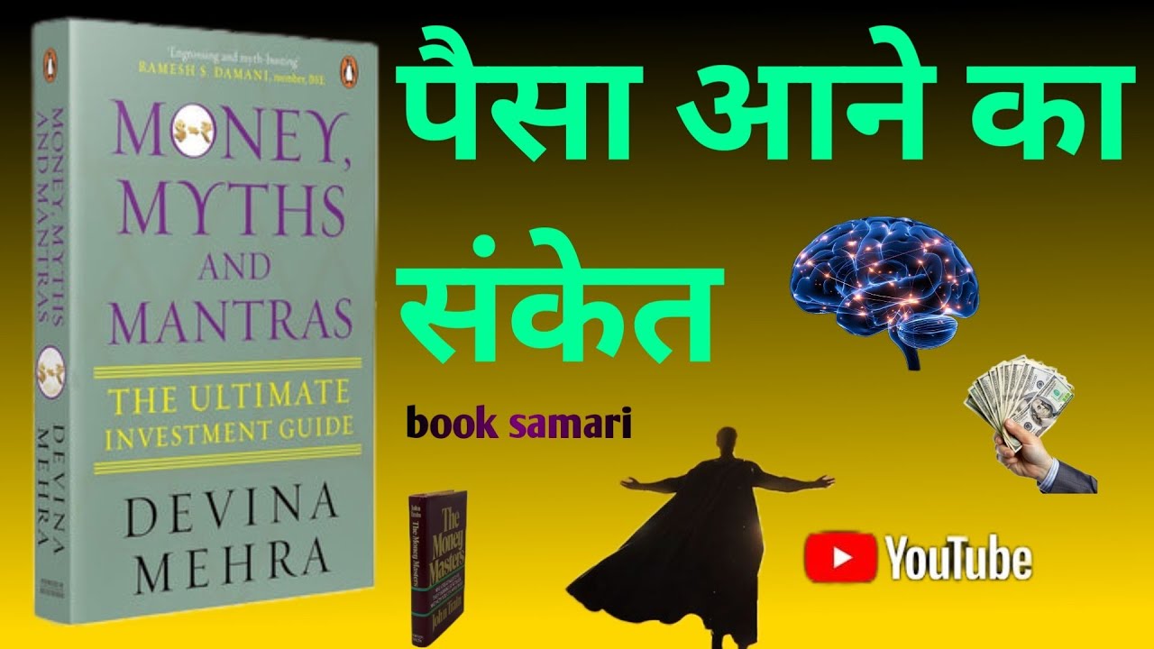 Money Mindset जो जिंदगी बदल दे”