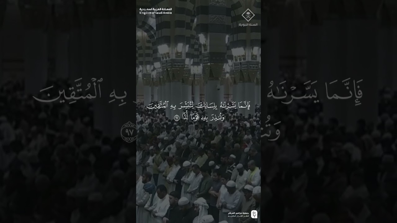 مقتطف من تلاوة فضيلة الشيخ #أحمد_الحذيفي من صلاة المغرب 8شعبان 1447هـ