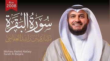 سورة البقرة سريعة حدر | الشيخ مشاري راشد العفاسي 1429 - 2008