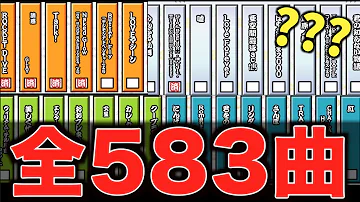 太鼓の達人 スイッチ 曲解放条件