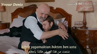 Adnan şenses  usta ..أغنية المعلم عدنان شانسسز.  مع مسلسل الحفره ياماش كوشفالي مترجمة 😔 Resimi