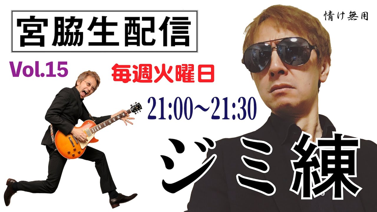 即興演奏の基礎練習 即興演奏の基礎練習