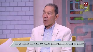 الدكتور هانى الناظر يوضح العلاج المناعي لمرض البهاق فى مصر