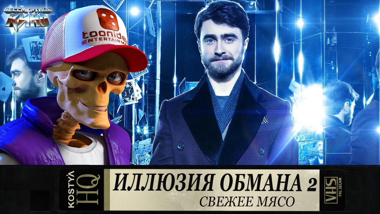 Иллюзия обмана око