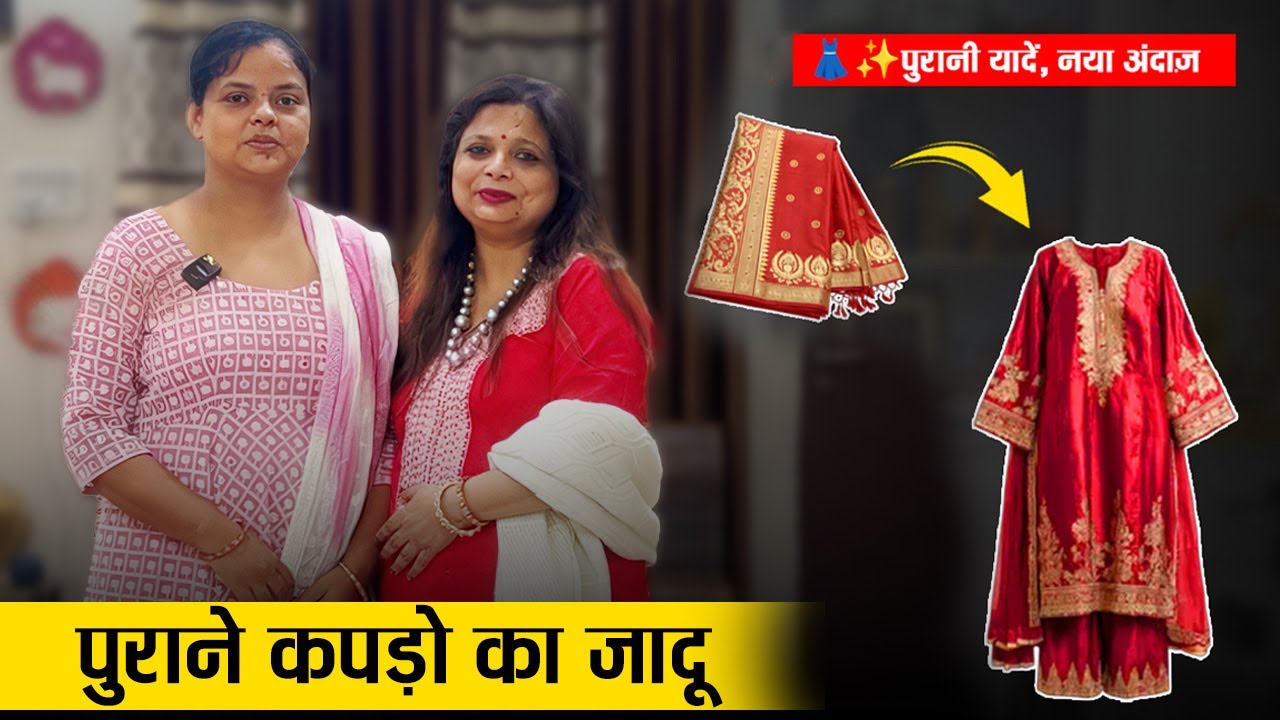 Jab Purani Saadi Bani Naya Fashion 👗 | Umra Boutique Ka Magic Look 💫