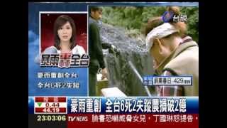 20120613 230236 豪雨重創 全台6死2失蹤農損破2億