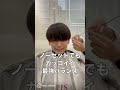 初心者向け美容師🔰絶対にモテる黒髪マッシュ