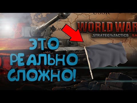 Видео: 5  САМЫХ СЛОЖНЫХ СТРАН В ИГРЕ ВОВ ФИНАЛ: СТРАТЕГИЯ И ТАКТИКА. ТАКТИКА ЗА КАЖДУЮ!